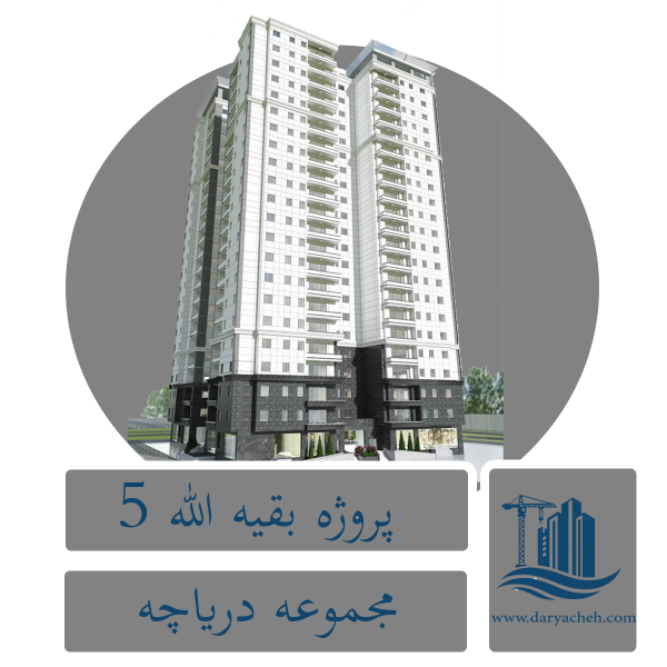 مجموعه دریاچه
