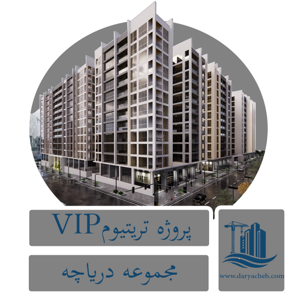مجموعه دریاچه