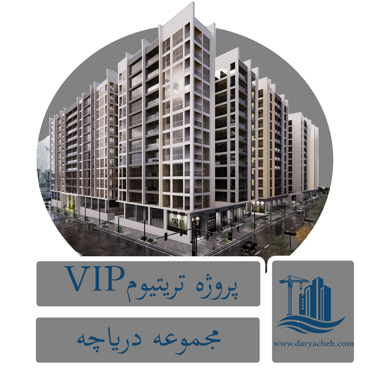 مجموعه دریاچه