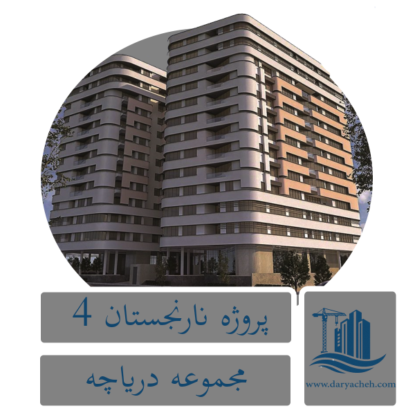 مجموعه دریاچه