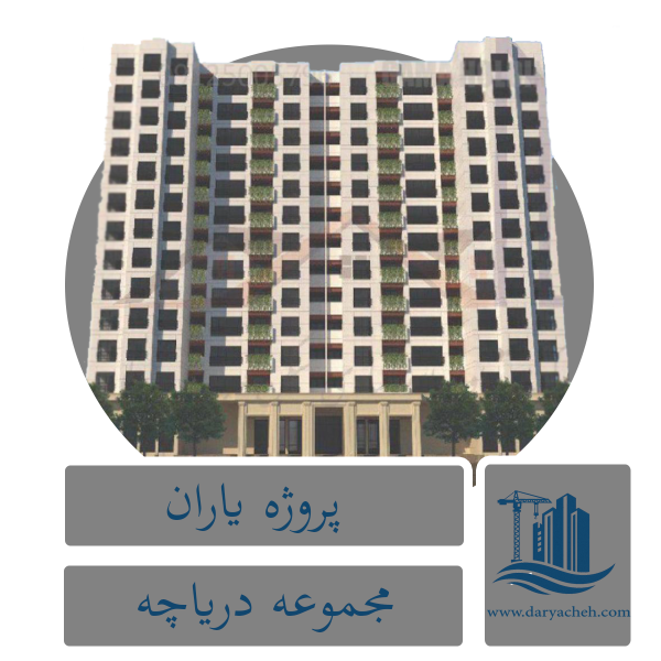 پروژه یاران