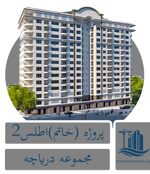 خاتم مجموعه دریاچه