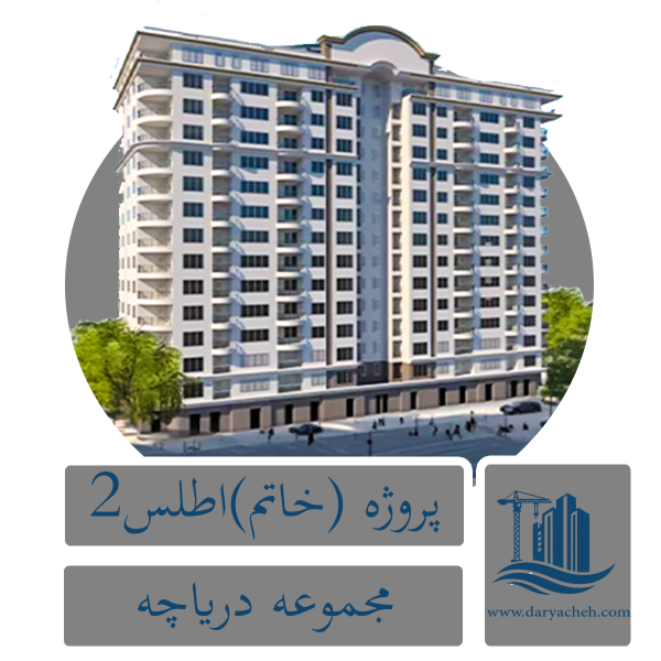 مجموعه دریاچه