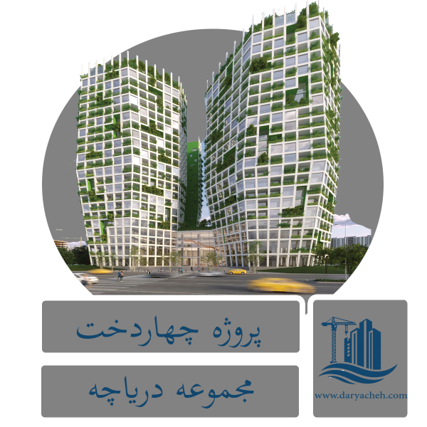 پروژه چهاردخت منطقه ۲۲